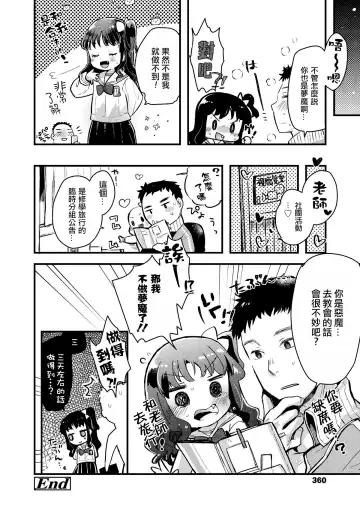 [Hatomugi Munmun] Gendai Nihon ni wa Arigachi na Koto | 這是在現代日本常有的事 Fhentai.net - Page 25