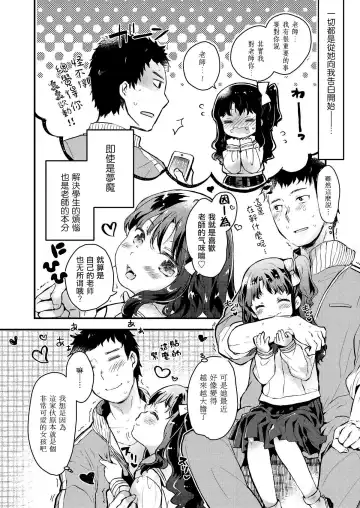 [Hatomugi Munmun] Gendai Nihon ni wa Arigachi na Koto | 這是在現代日本常有的事 Fhentai.net - Page 3