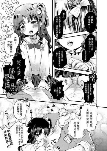 [Hatomugi Munmun] Gendai Nihon ni wa Arigachi na Koto | 這是在現代日本常有的事 Fhentai.net - Page 4