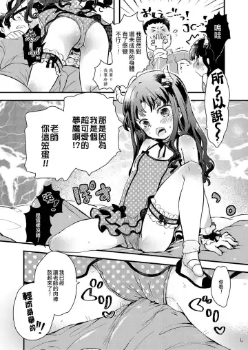 [Hatomugi Munmun] Gendai Nihon ni wa Arigachi na Koto | 這是在現代日本常有的事 Fhentai.net - Page 7