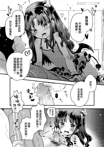 [Hatomugi Munmun] Gendai Nihon ni wa Arigachi na Koto | 這是在現代日本常有的事 Fhentai.net - Page 8