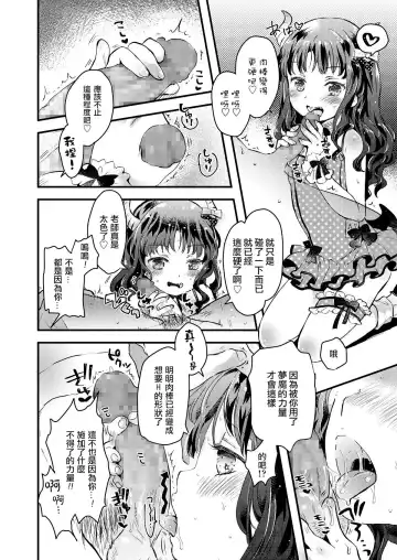 [Hatomugi Munmun] Gendai Nihon ni wa Arigachi na Koto | 這是在現代日本常有的事 Fhentai.net - Page 9