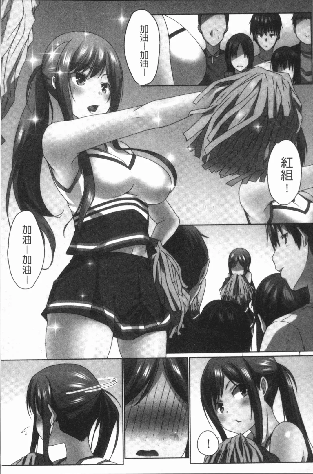 [Kaiduka] Overflow ~Iretara Afureru Shimai no Kimochi~ Fhentai.net - Page 111