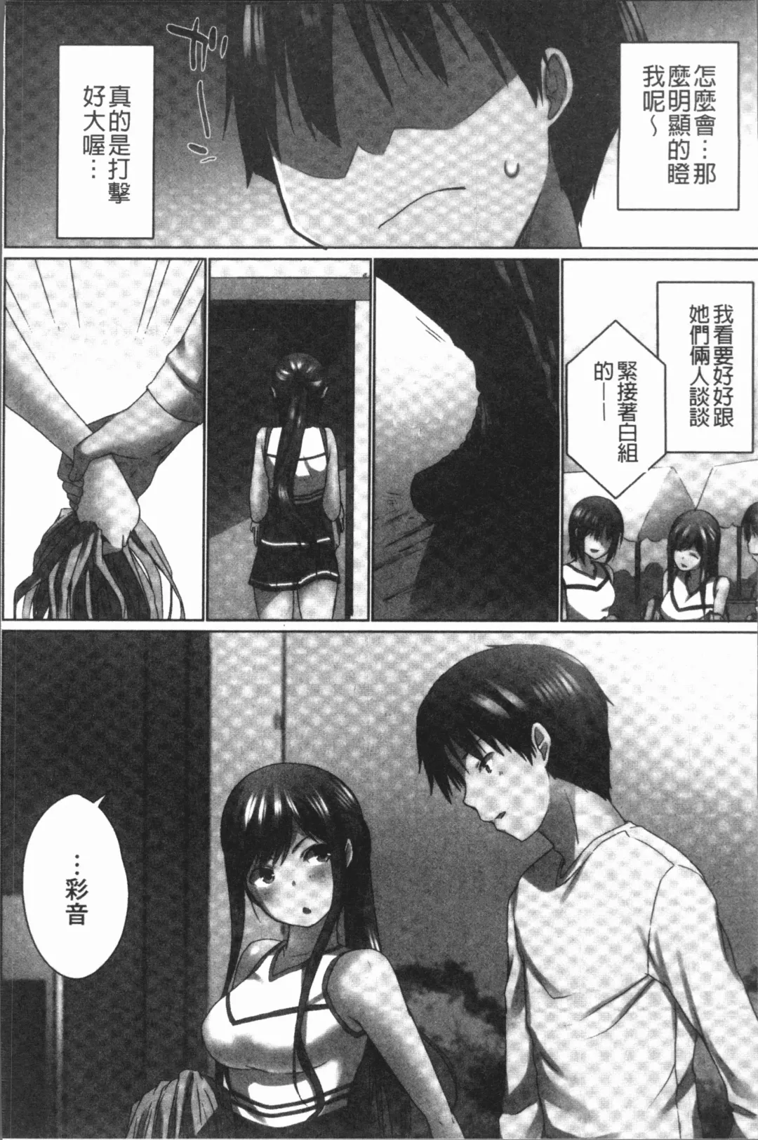 [Kaiduka] Overflow ~Iretara Afureru Shimai no Kimochi~ Fhentai.net - Page 112