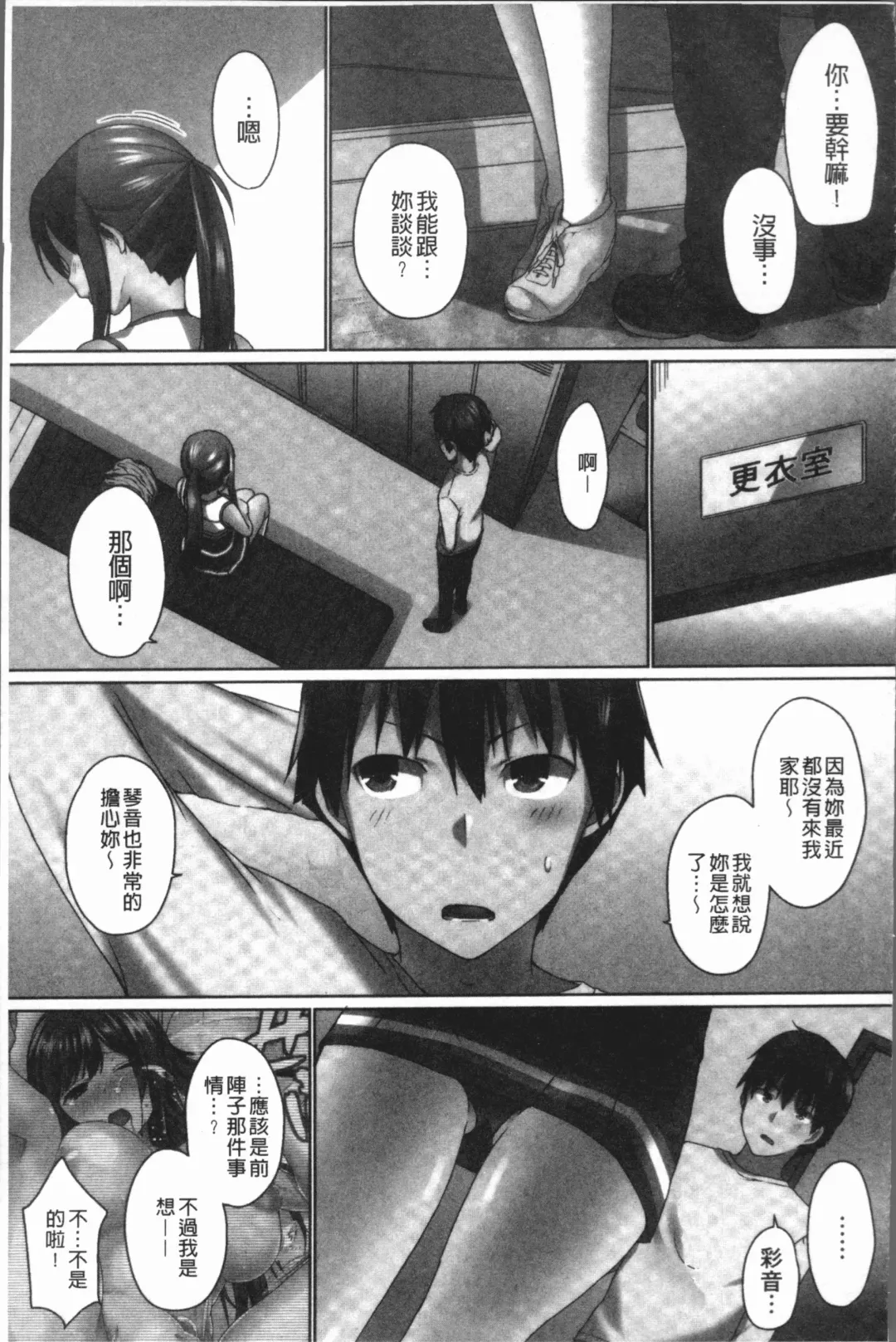 [Kaiduka] Overflow ~Iretara Afureru Shimai no Kimochi~ Fhentai.net - Page 113