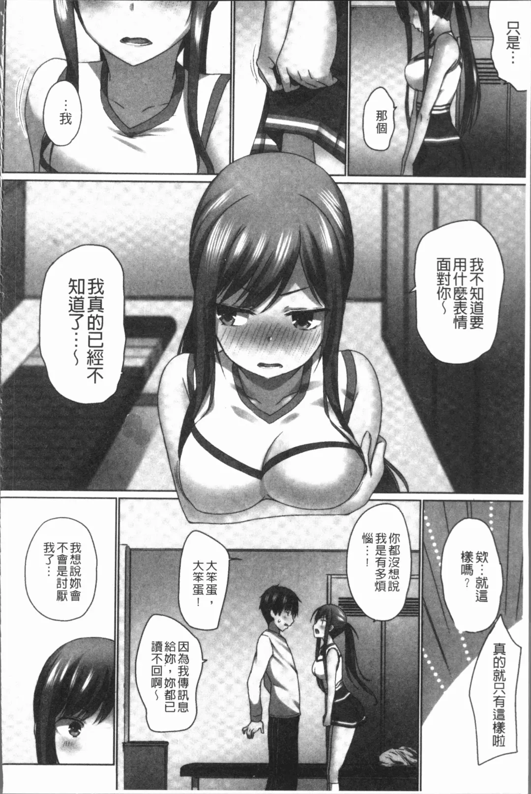 [Kaiduka] Overflow ~Iretara Afureru Shimai no Kimochi~ Fhentai.net - Page 114