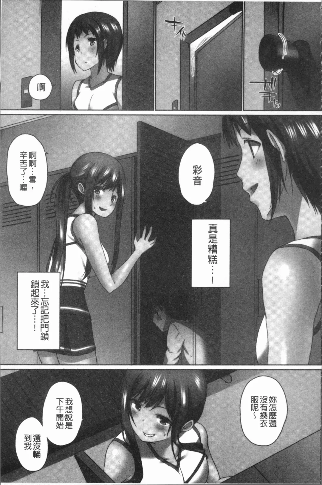 [Kaiduka] Overflow ~Iretara Afureru Shimai no Kimochi~ Fhentai.net - Page 117