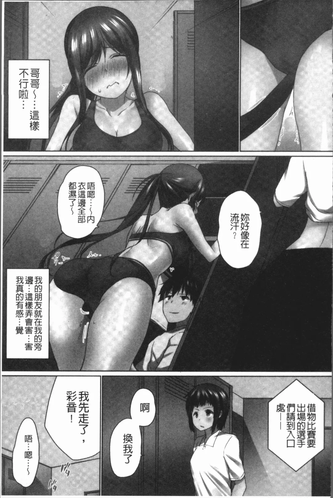 [Kaiduka] Overflow ~Iretara Afureru Shimai no Kimochi~ Fhentai.net - Page 123