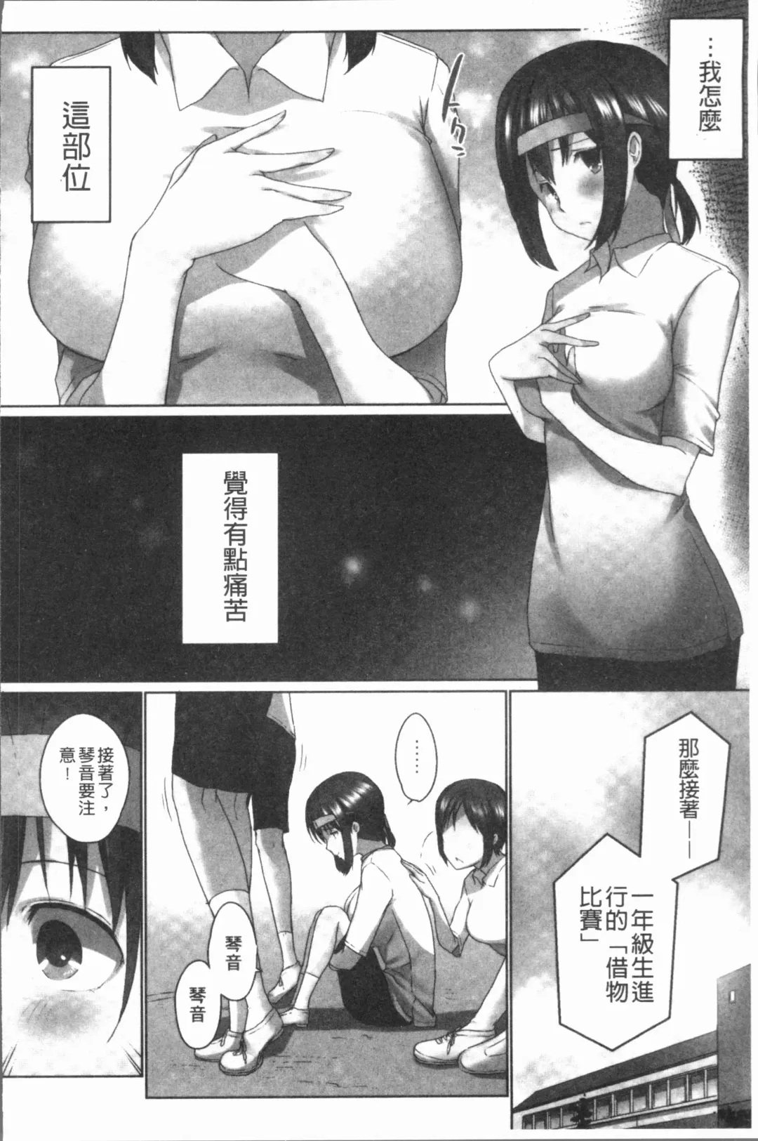 [Kaiduka] Overflow ~Iretara Afureru Shimai no Kimochi~ Fhentai.net - Page 136