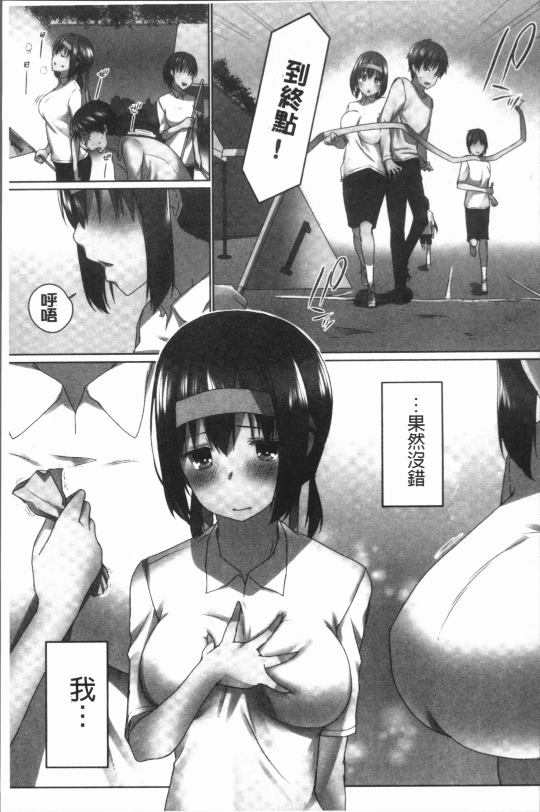 [Kaiduka] Overflow ~Iretara Afureru Shimai no Kimochi~ Fhentai.net - Page 139