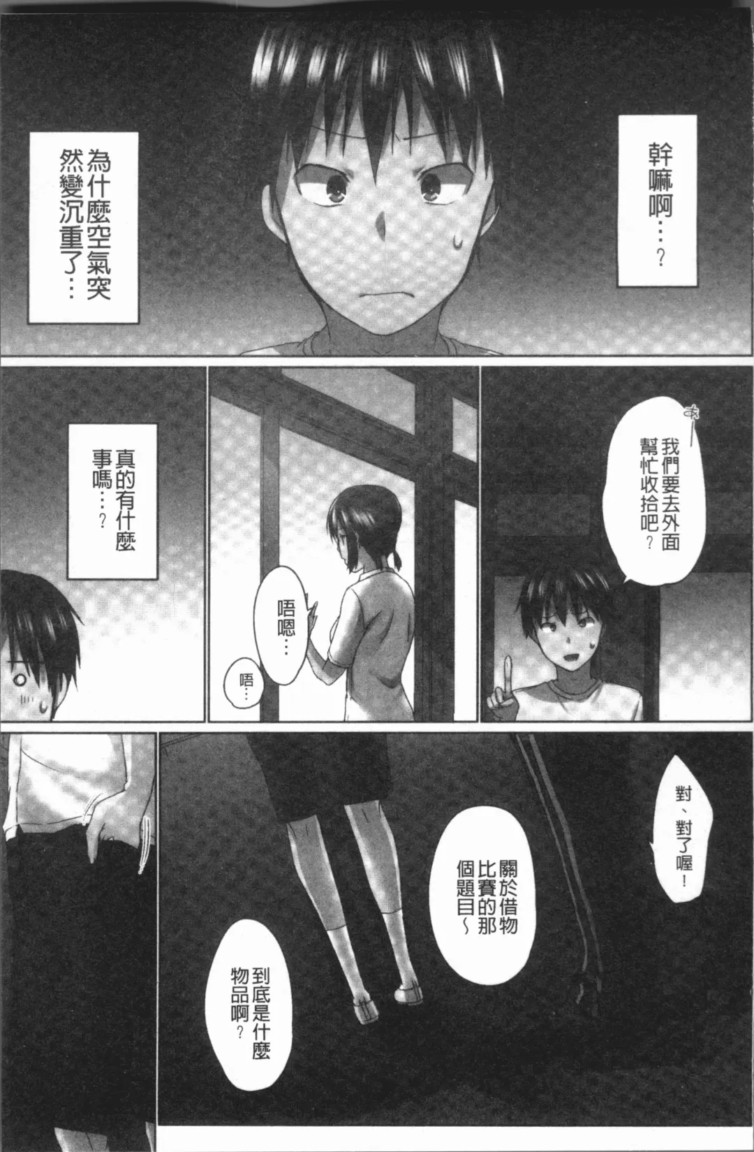 [Kaiduka] Overflow ~Iretara Afureru Shimai no Kimochi~ Fhentai.net - Page 141