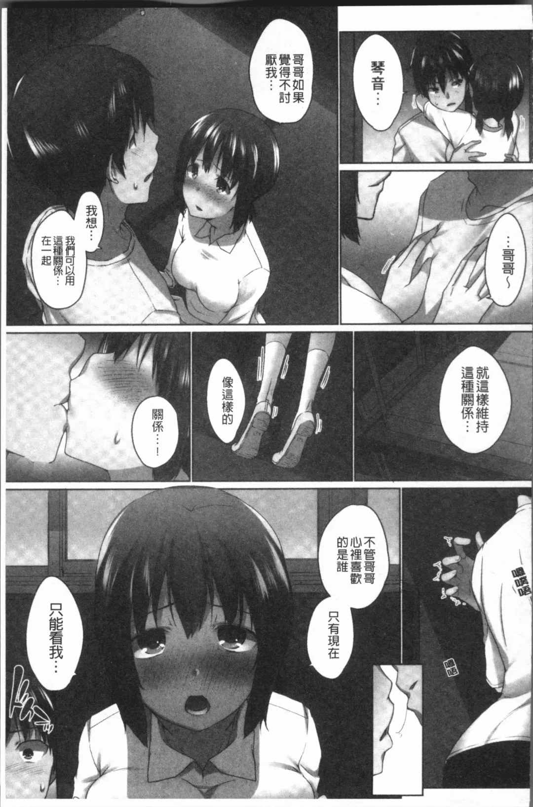 [Kaiduka] Overflow ~Iretara Afureru Shimai no Kimochi~ Fhentai.net - Page 145