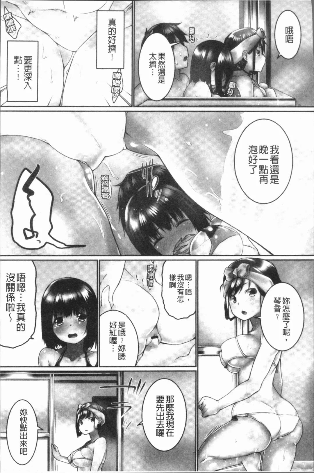 [Kaiduka] Overflow ~Iretara Afureru Shimai no Kimochi~ Fhentai.net - Page 21