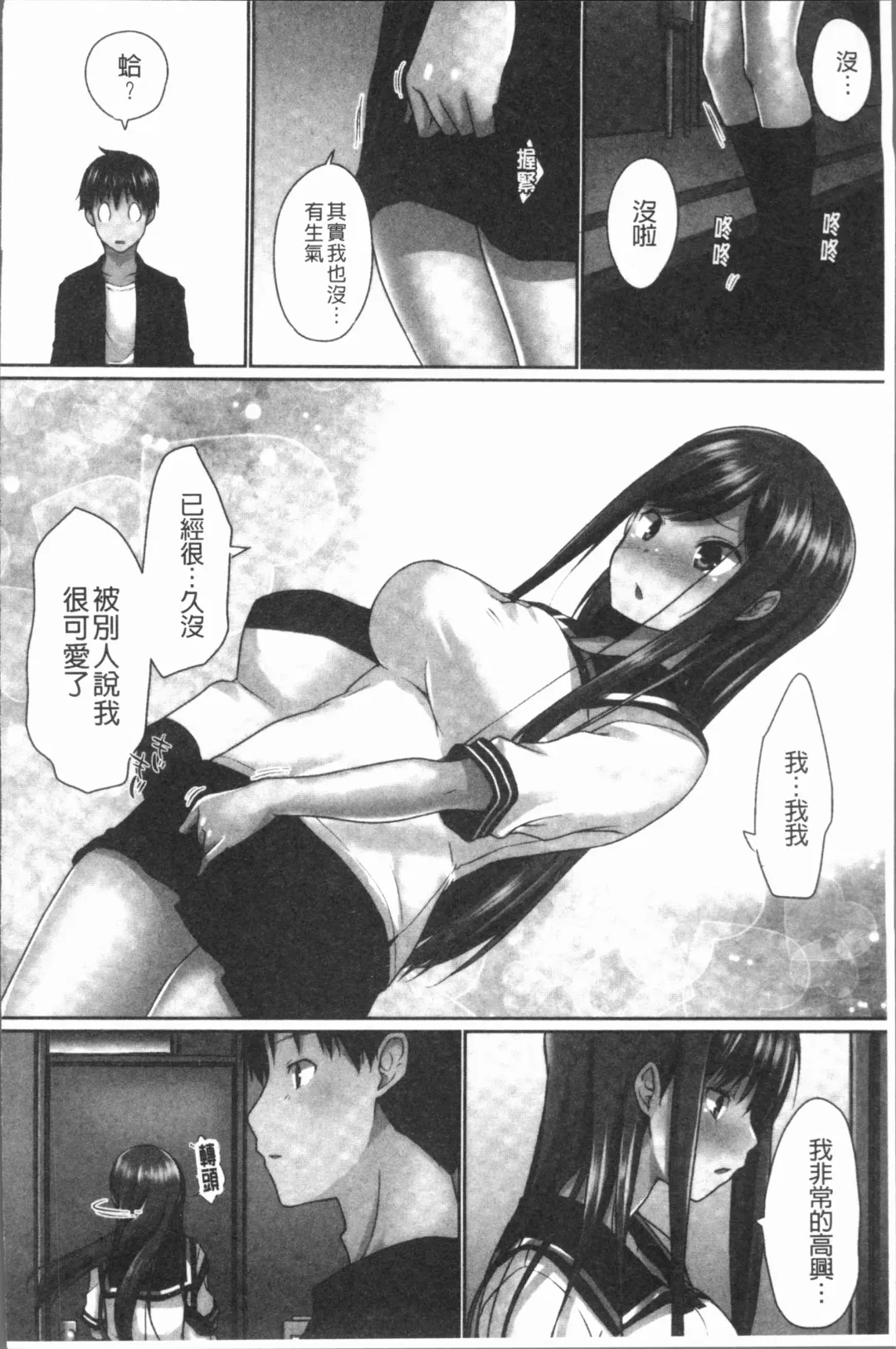 [Kaiduka] Overflow ~Iretara Afureru Shimai no Kimochi~ Fhentai.net - Page 64