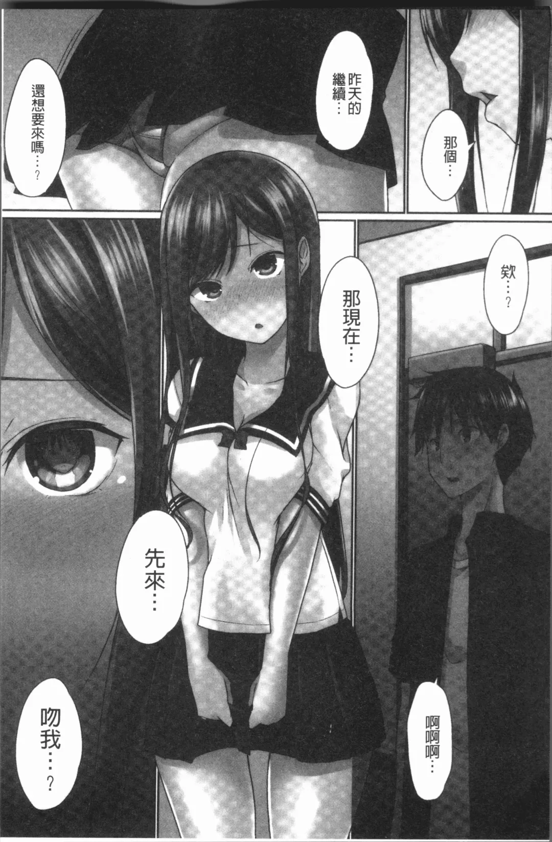 [Kaiduka] Overflow ~Iretara Afureru Shimai no Kimochi~ Fhentai.net - Page 67