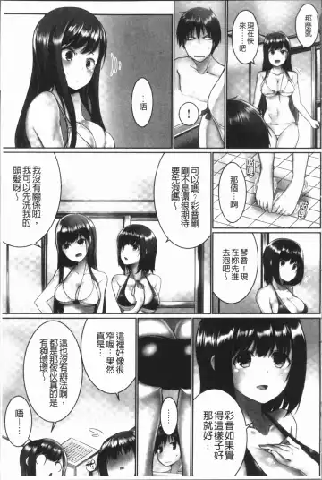 [Kaiduka] Overflow ~Iretara Afureru Shimai no Kimochi~ Fhentai.net - Page 11