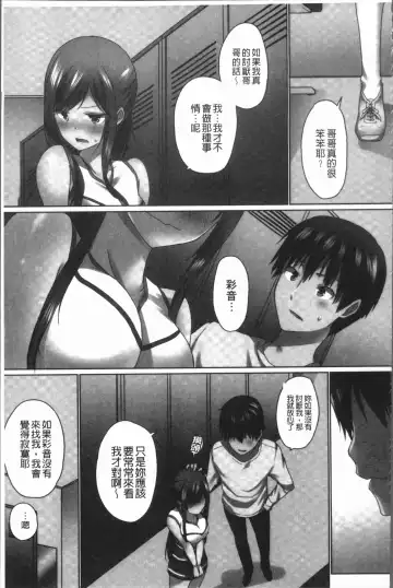 [Kaiduka] Overflow ~Iretara Afureru Shimai no Kimochi~ Fhentai.net - Page 115