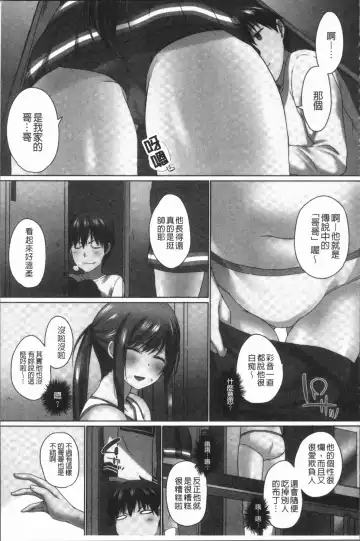 [Kaiduka] Overflow ~Iretara Afureru Shimai no Kimochi~ Fhentai.net - Page 119