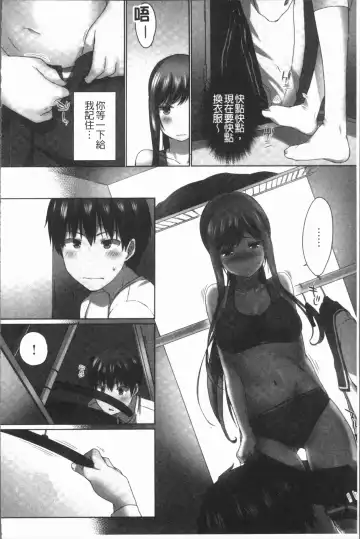 [Kaiduka] Overflow ~Iretara Afureru Shimai no Kimochi~ Fhentai.net - Page 122