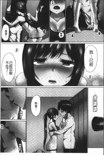 [Kaiduka] Overflow ~Iretara Afureru Shimai no Kimochi~ Fhentai.net - Page 125