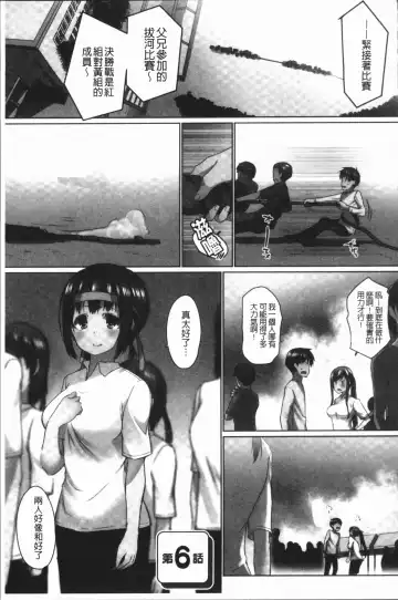 [Kaiduka] Overflow ~Iretara Afureru Shimai no Kimochi~ Fhentai.net - Page 135