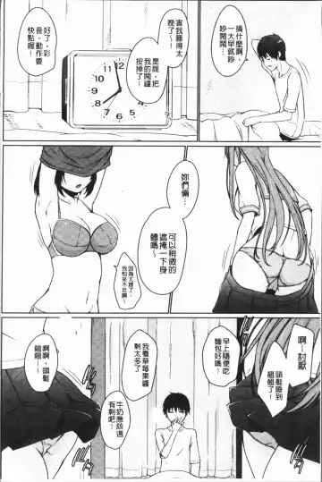 [Kaiduka] Overflow ~Iretara Afureru Shimai no Kimochi~ Fhentai.net - Page 160