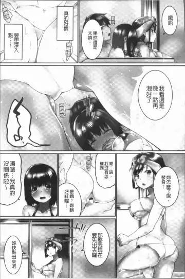 [Kaiduka] Overflow ~Iretara Afureru Shimai no Kimochi~ Fhentai.net - Page 21