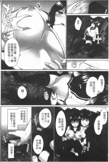 [Kaiduka] Overflow ~Iretara Afureru Shimai no Kimochi~ Fhentai.net - Page 52