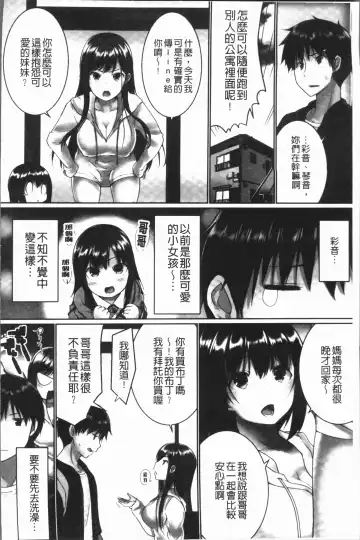 [Kaiduka] Overflow ~Iretara Afureru Shimai no Kimochi~ Fhentai.net - Page 6