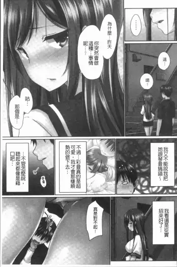 [Kaiduka] Overflow ~Iretara Afureru Shimai no Kimochi~ Fhentai.net - Page 63