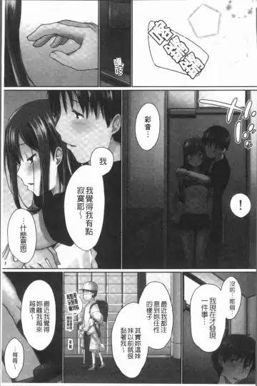 [Kaiduka] Overflow ~Iretara Afureru Shimai no Kimochi~ Fhentai.net - Page 65