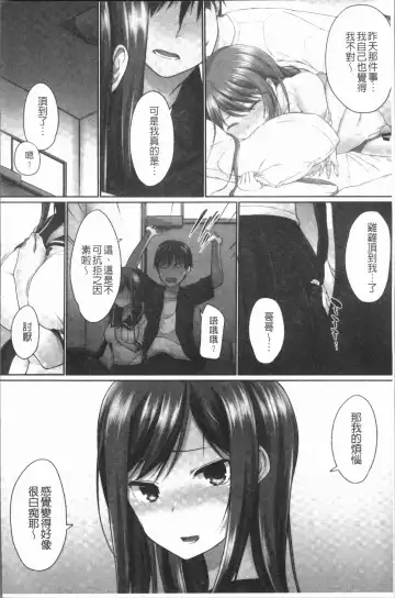 [Kaiduka] Overflow ~Iretara Afureru Shimai no Kimochi~ Fhentai.net - Page 66