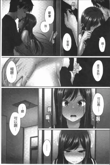 [Kaiduka] Overflow ~Iretara Afureru Shimai no Kimochi~ Fhentai.net - Page 73