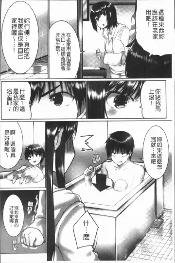 [Kaiduka] Overflow ~Iretara Afureru Shimai no Kimochi~ Fhentai.net - Page 8