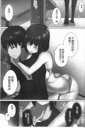 [Kaiduka] Overflow ~Iretara Afureru Shimai no Kimochi~ Fhentai.net - Page 89