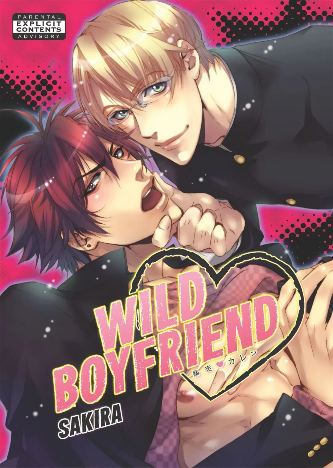 Read [Sakira] Bousou Kareshi | Wild Boyfriend - Fhentai.net