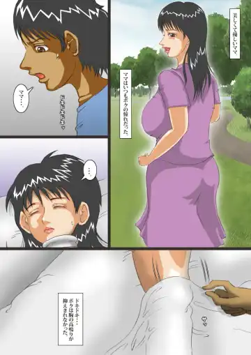 Netakiri Mama o Hentai Choukyou Fhentai - Page 7