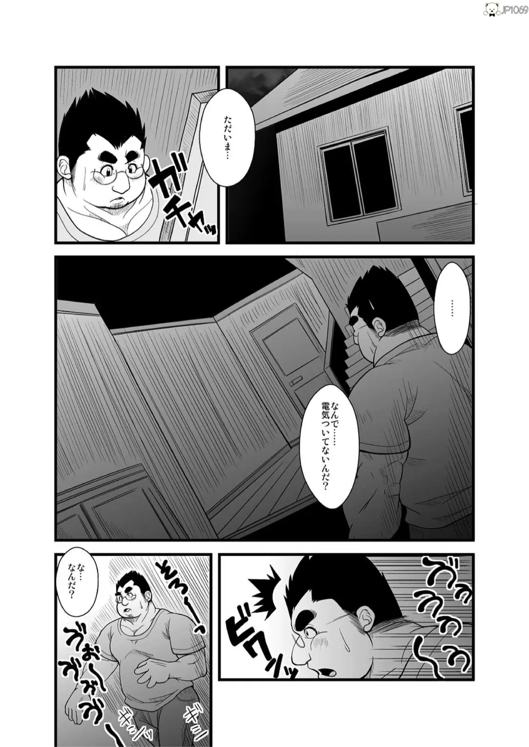 [Chobi] Haru natsu aki fuyu 2 Fhentai - Page 10