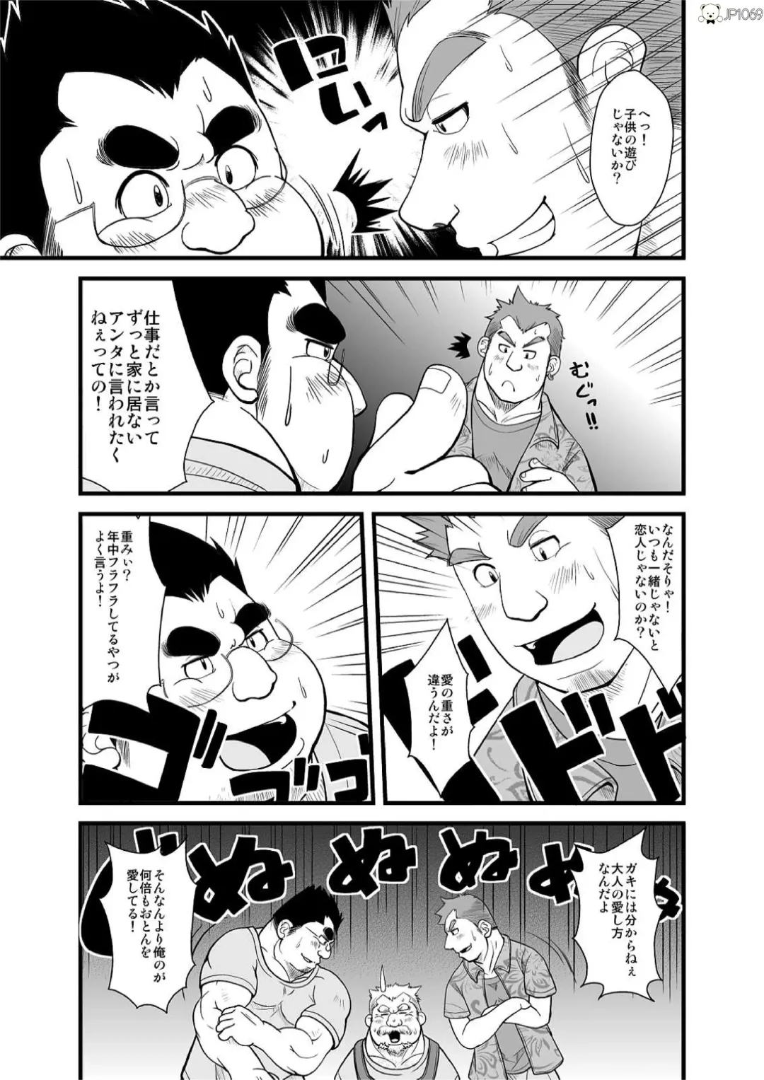 [Chobi] Haru natsu aki fuyu 2 Fhentai - Page 3