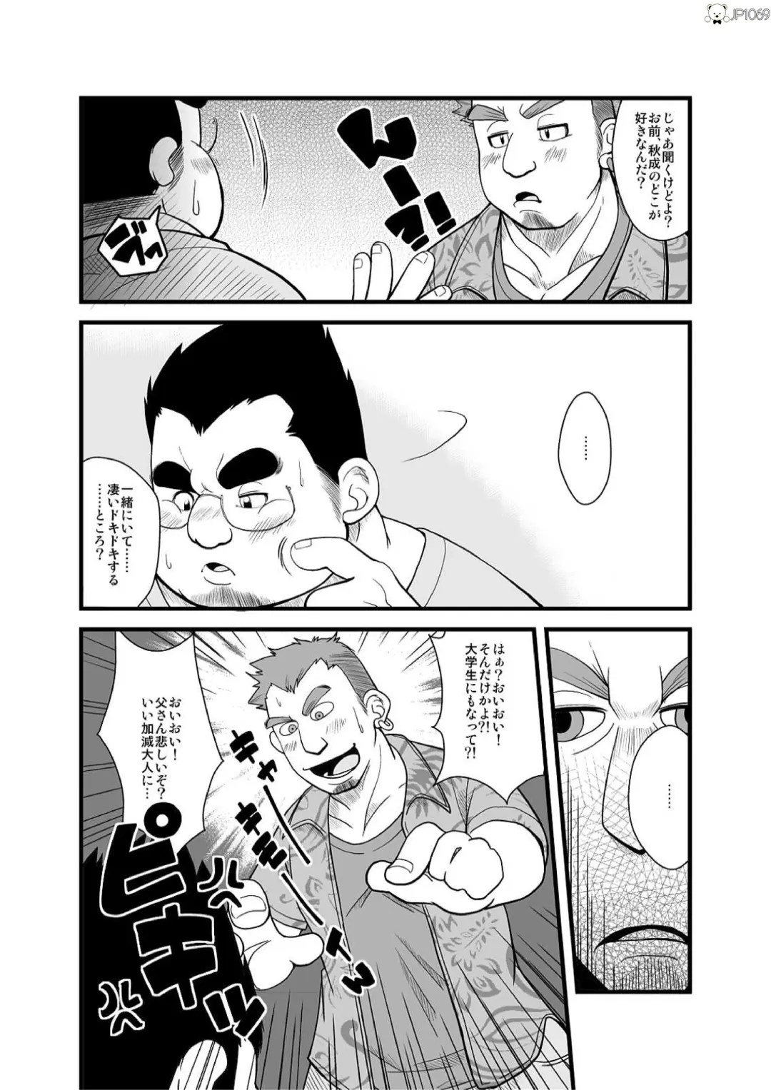 [Chobi] Haru natsu aki fuyu 2 Fhentai - Page 4