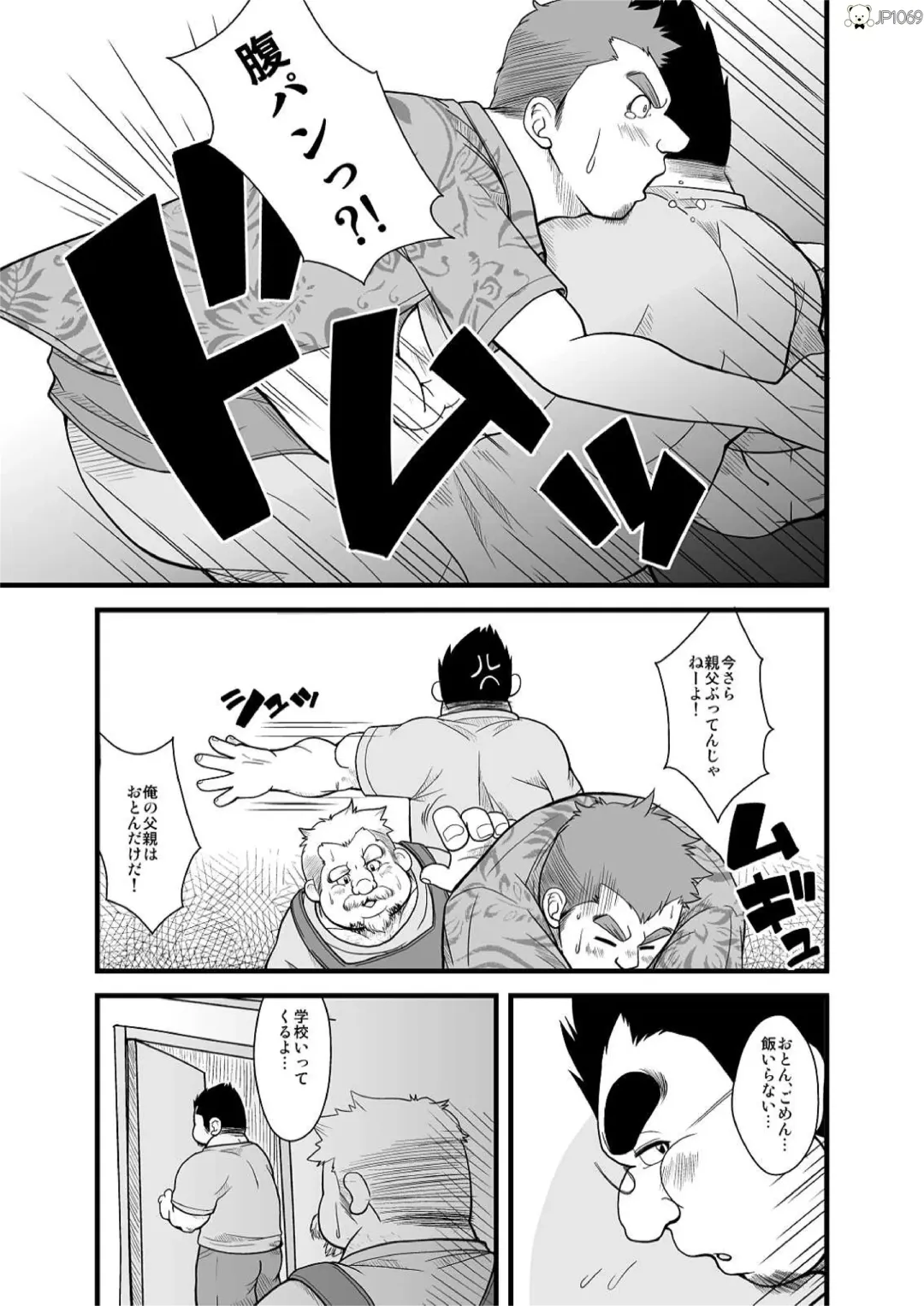 [Chobi] Haru natsu aki fuyu 2 Fhentai - Page 5