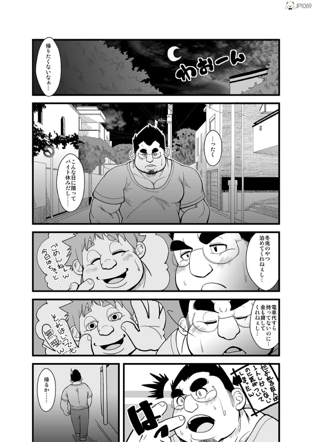 [Chobi] Haru natsu aki fuyu 2 Fhentai - Page 9