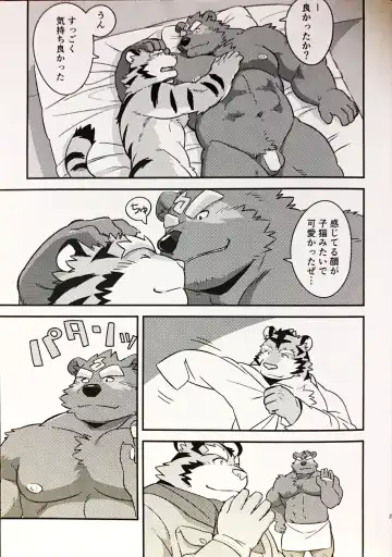 [Mato] Tanuki to tanuki no bakashi ai Fhentai - Page 2