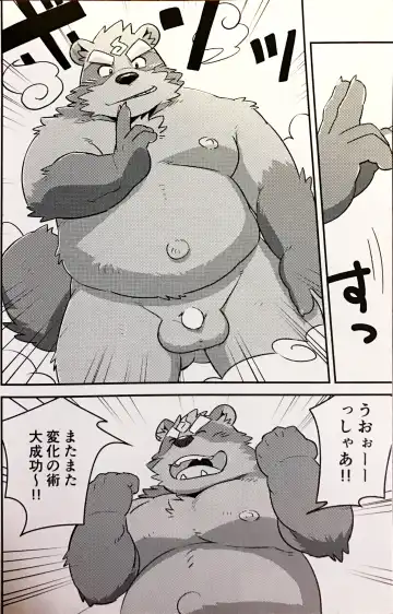 [Mato] Tanuki to tanuki no bakashi ai Fhentai - Page 3