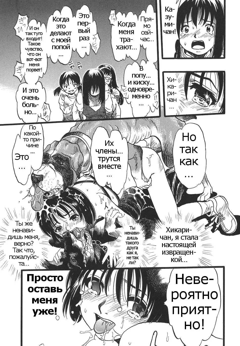 [Kurita Yuugo] Shoujo wa Inu no Yume o Miru - The Girl Dreams Dogs Ch. 8 Fhentai.net - Page 11