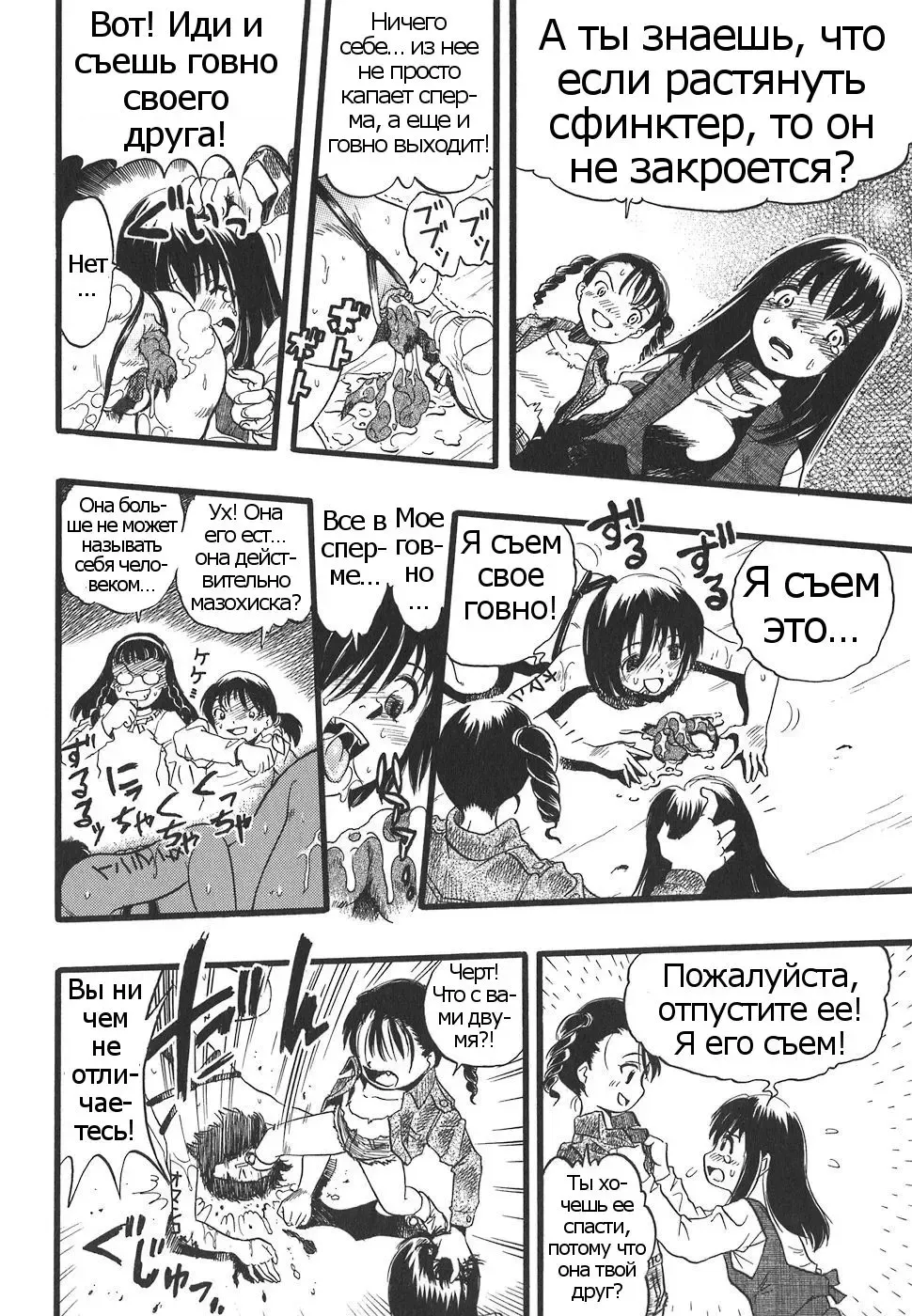 [Kurita Yuugo] Shoujo wa Inu no Yume o Miru - The Girl Dreams Dogs Ch. 8 Fhentai.net - Page 16