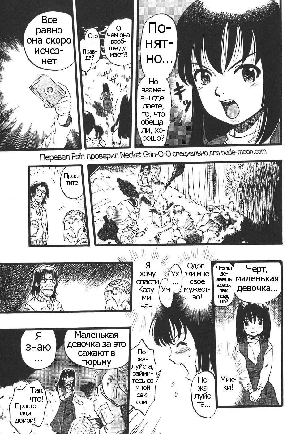 [Kurita Yuugo] Shoujo wa Inu no Yume o Miru - The Girl Dreams Dogs Ch. 8 Fhentai.net - Page 19