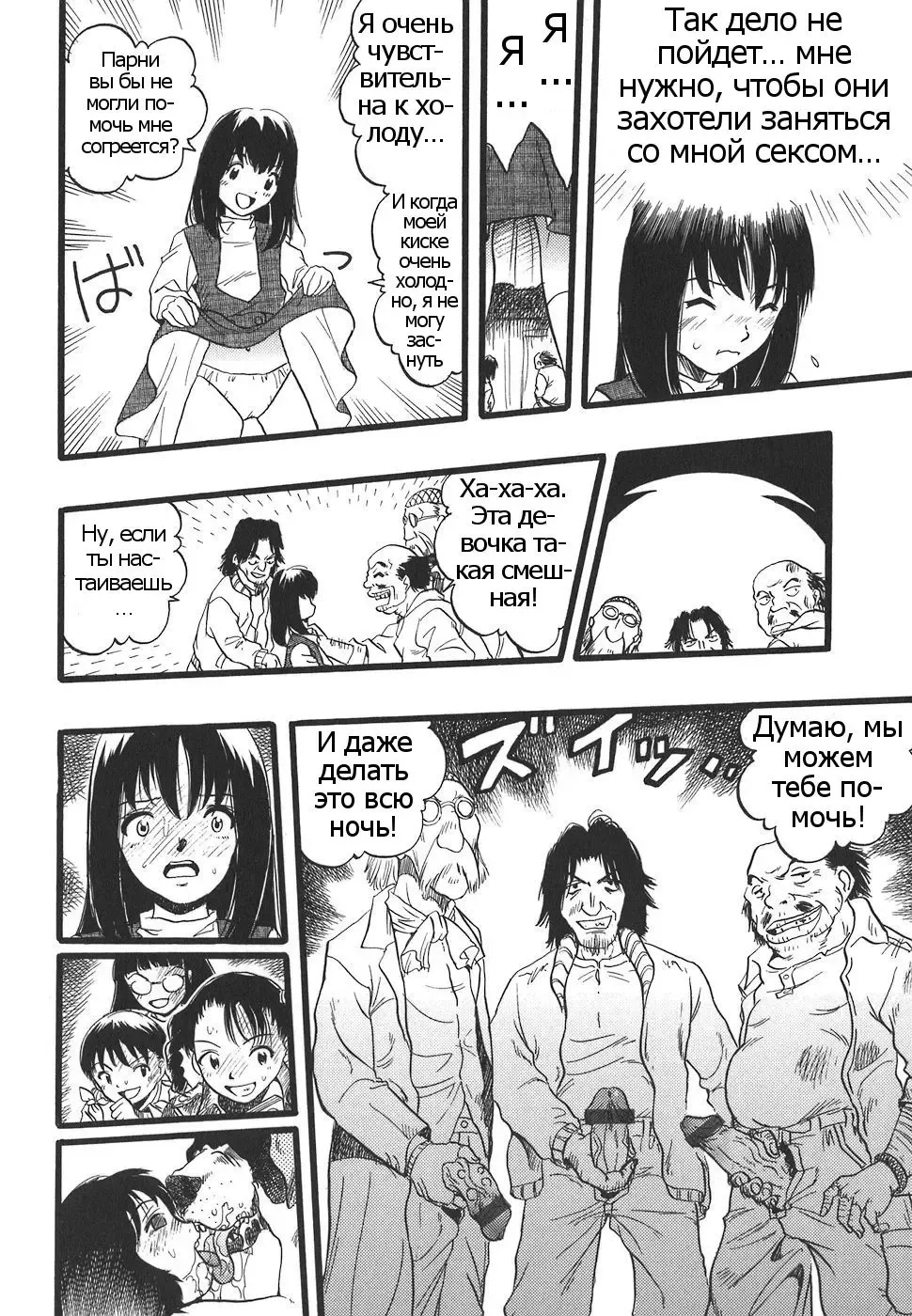 [Kurita Yuugo] Shoujo wa Inu no Yume o Miru - The Girl Dreams Dogs Ch. 8 Fhentai.net - Page 20