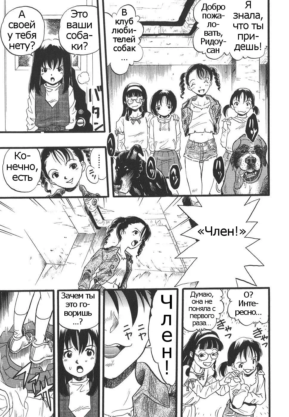 [Kurita Yuugo] Shoujo wa Inu no Yume o Miru - The Girl Dreams Dogs Ch. 8 Fhentai.net - Page 3