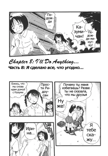 [Kurita Yuugo] Shoujo wa Inu no Yume o Miru - The Girl Dreams Dogs Ch. 8 - Fhentai.net